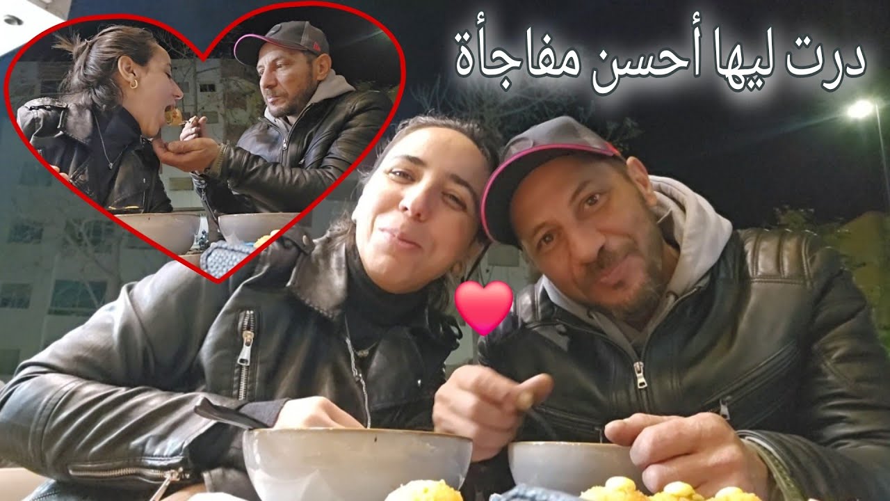 خرجتها من الدار😲درت ليها أحسن مفاجأة 🎁عشاء رومانسي😍تفكرنا الذكريات ❤️