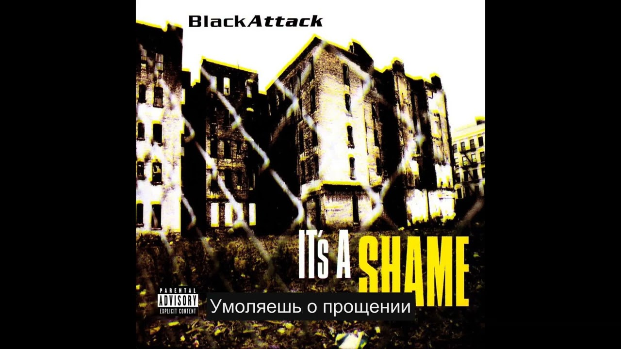 Black Attack - It's a Shame (Русский Перевод Субтитры)