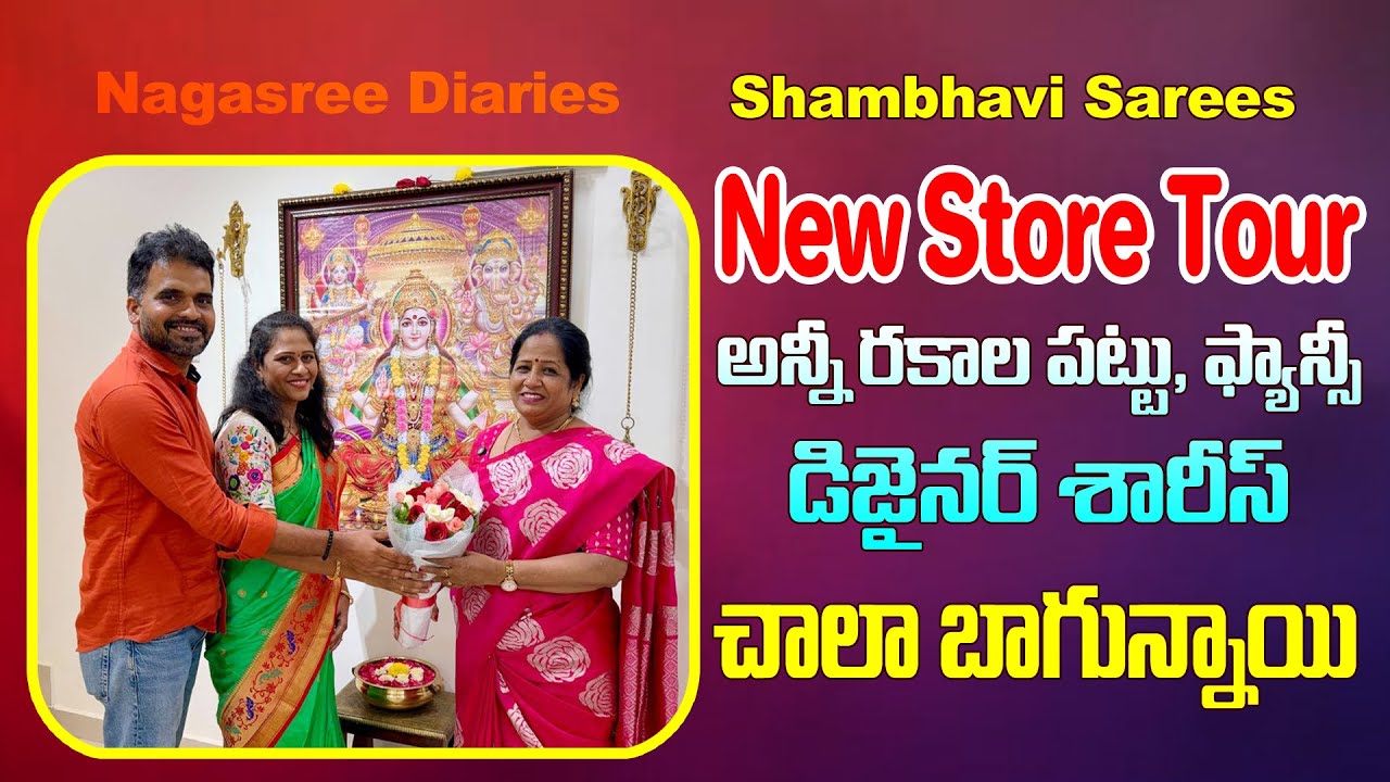 New స్టోర్ tour 👌 | అన్నీ రకాల పట్టు, ఫాన్సీ, డిజైనర్ శారీస్ | చాలా బాగున్నాయి | Shambavi sarees