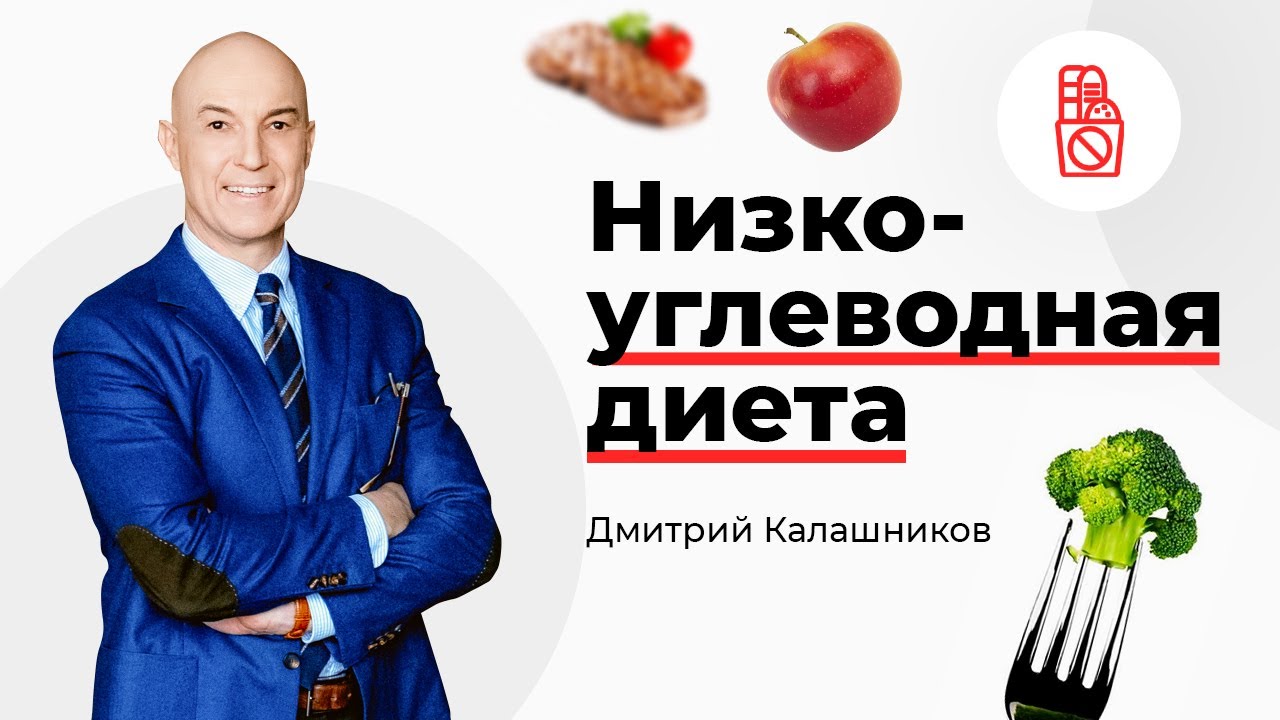 Низкоуглеводная диета