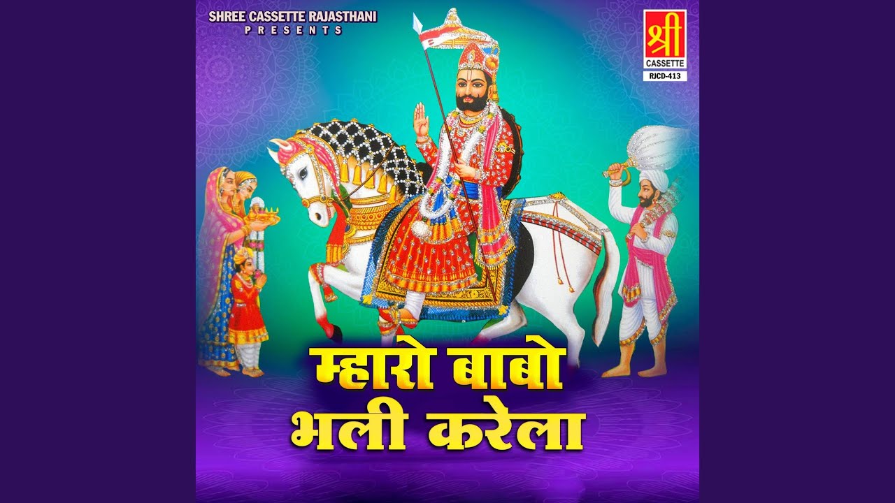 Runiche Jo Bhi Javela Malamal Ho Javela