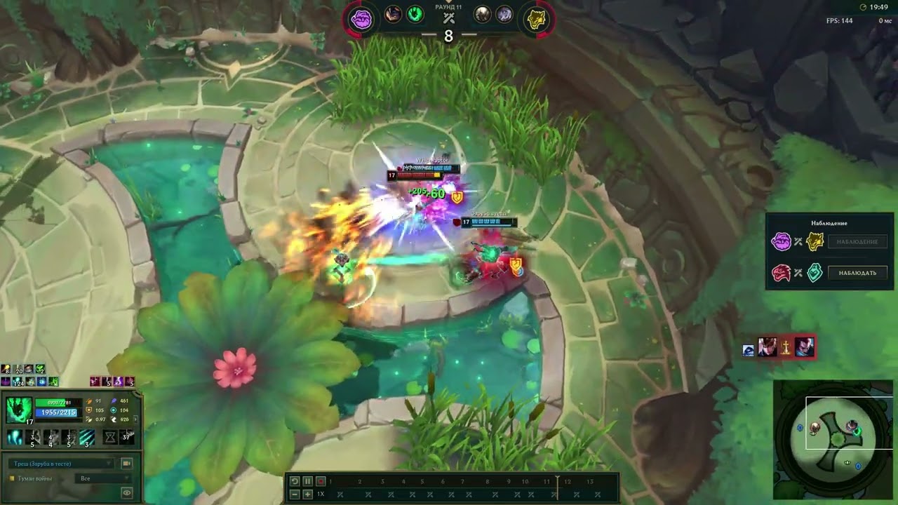 Lol arena god round