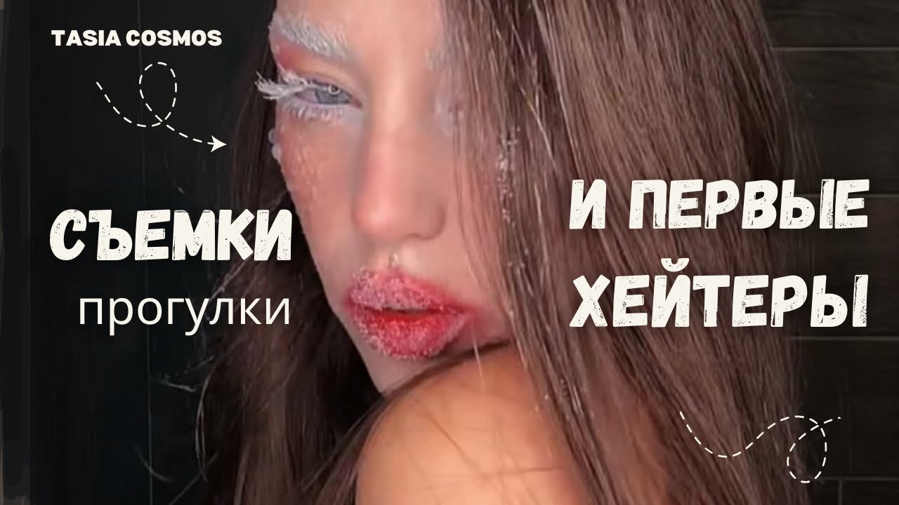 Показываю свои образы 🎭 Прогулки, рассуждения 💭