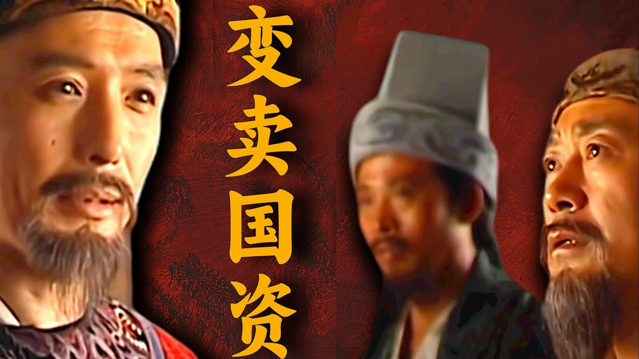 《大明王朝第二十二回》：商人为何斗不过官府？我要你钱，你要我命！国产第一神剧深度拆解！【一条闲木鱼】
