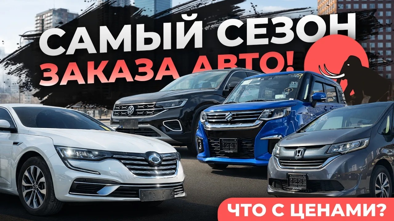 ❗️20 АВТО НА ЛЮБОЙ ВКУС ИЗ ЯПОНИИ❗️AXELA🔥TIGUAN🔥VEZEL🔥YARIS🔥