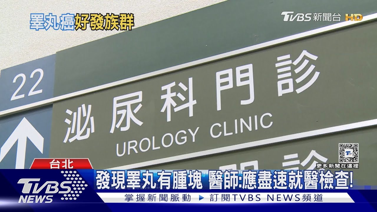 「蛋蛋」突然變大...套不進去.. 關鍵發生「這件事」醫:速就醫!｜十點不一樣20240420@TVBSNEWS02