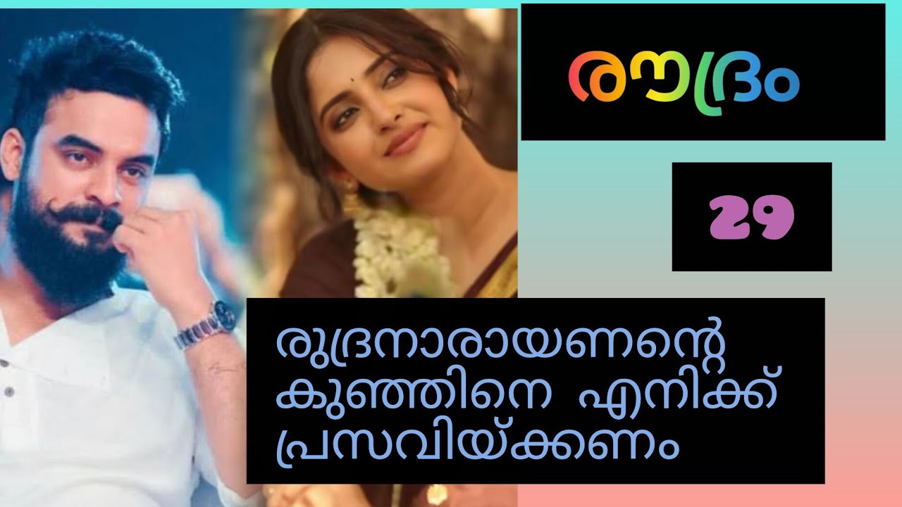 നിന്റെ ഏതാഗ്രഹഹും സാധിപ്പിച്ചു തരാൻ രുദ്രൻ റെഡിയാണ്.. കുഞ്ഞിനെ നിനക്ക് തരുന്ന kകാര്യം ഞാനേറ്റു..