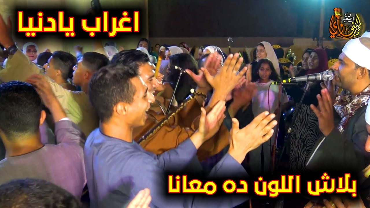 رقصه اشعلت المقطم من شباب الصعيد 