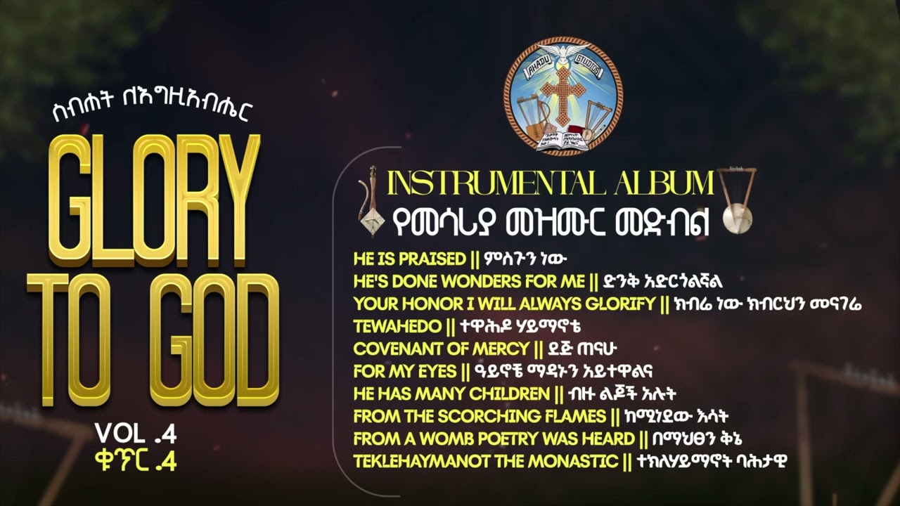 Glory to God || Instrumental Album Vol. 4