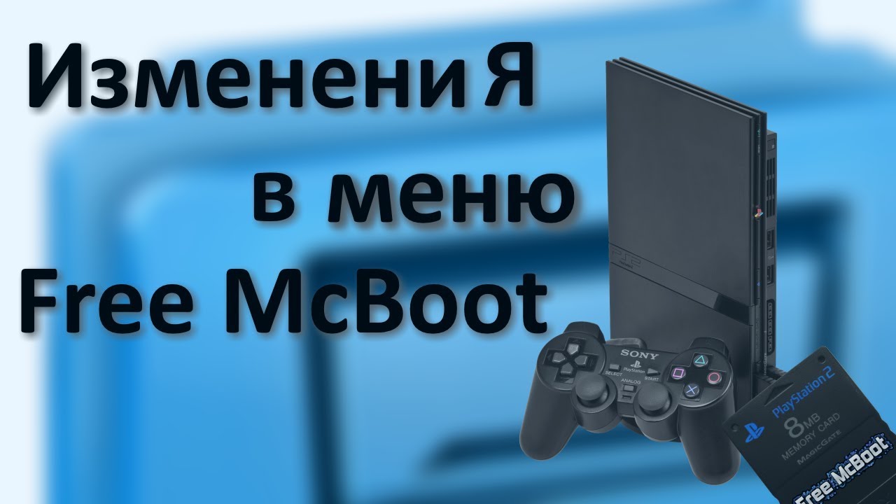 Изменения в меню Free McBoot PS2