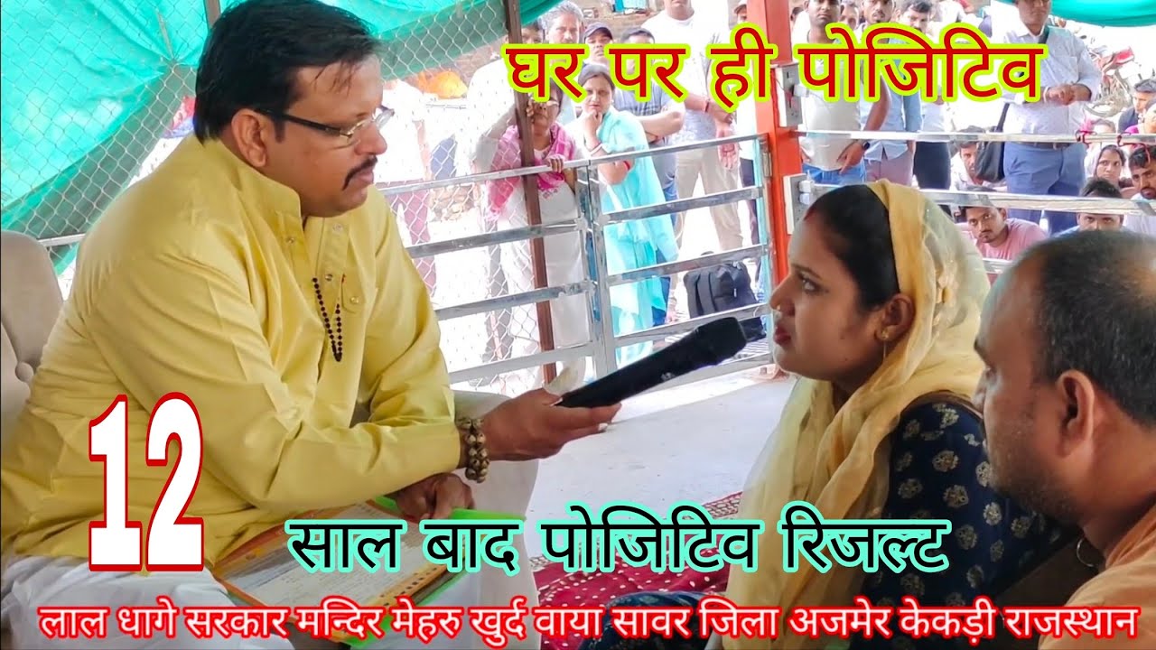 Lal dahge Sarkar Mandir hajaron Mata bahano ki jholi bharane wale Lal dhaage Wale Baba