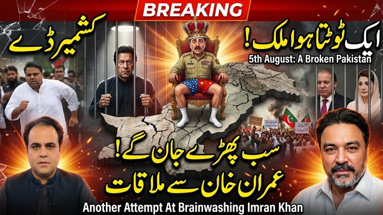 Kya Imran Khan Maan Jae Ga? How Pakistan Lost Kashmir? 5th August Special Show | 3 Sawal?