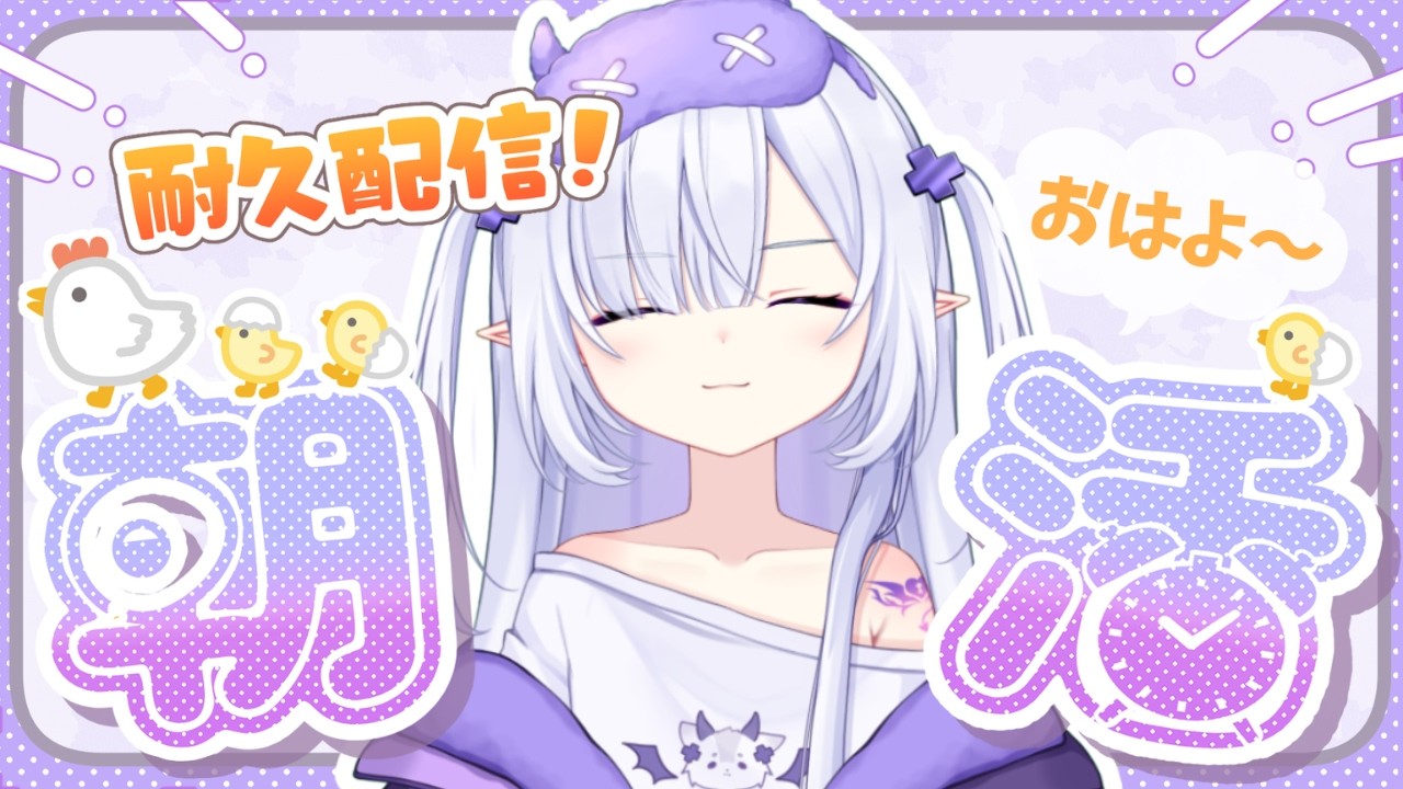 【雑談】ひるあさ#4 　朝ごはんとおうた🎵登録700人目指して！【soyo/Vtuber】