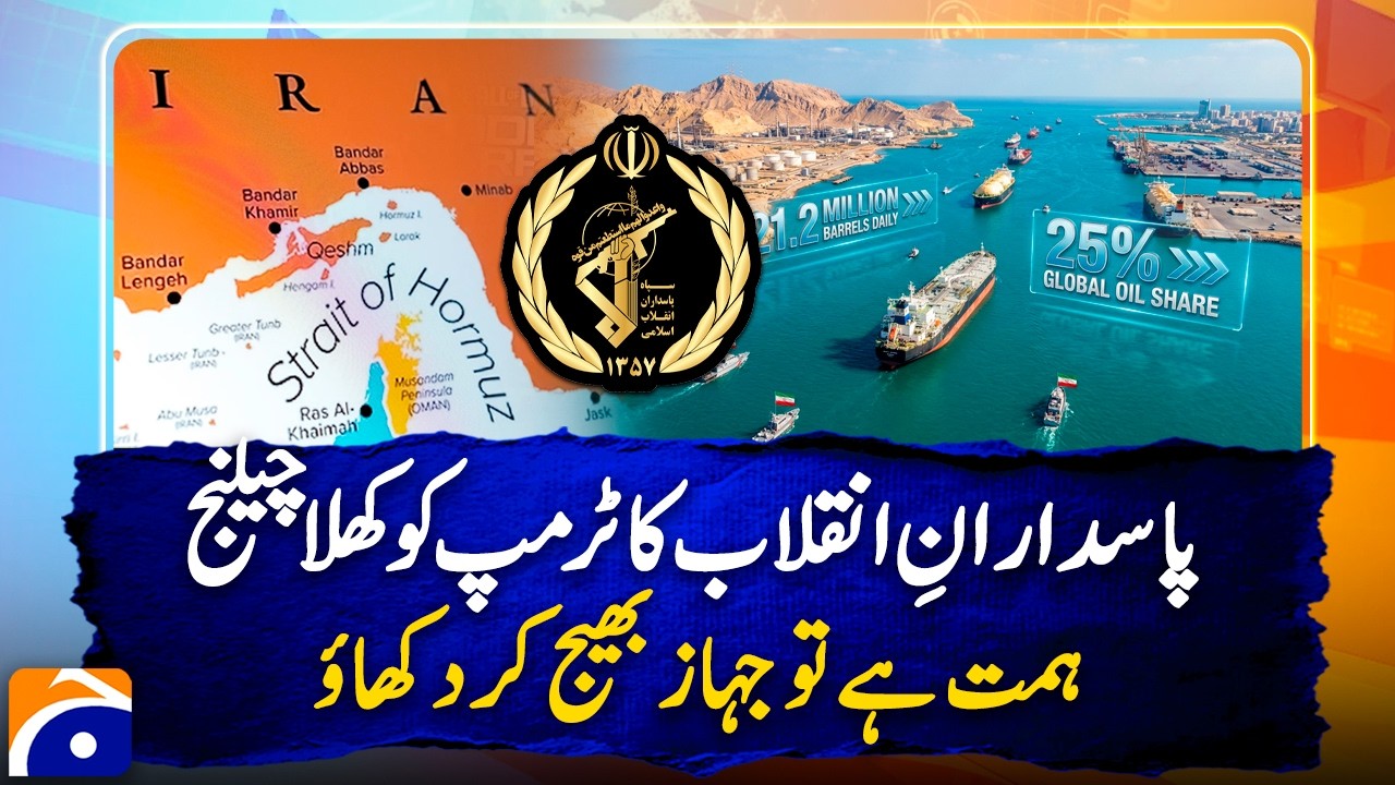 Pasdaran-e-Inqilab in Action | 