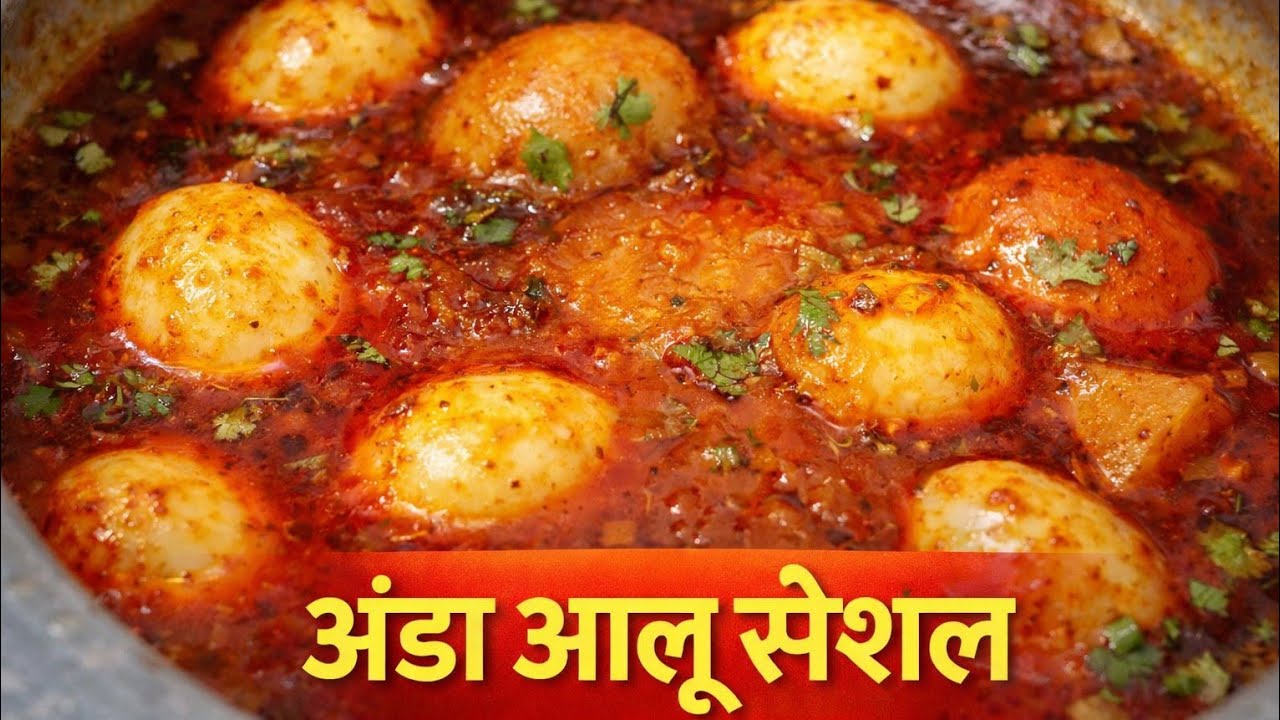How to Make Egg Potato Curry || अंडा आलू की सब्ज़ी | आसान और स्वादिष्ट घरेलू रेसिपी|| dawat e ishaq