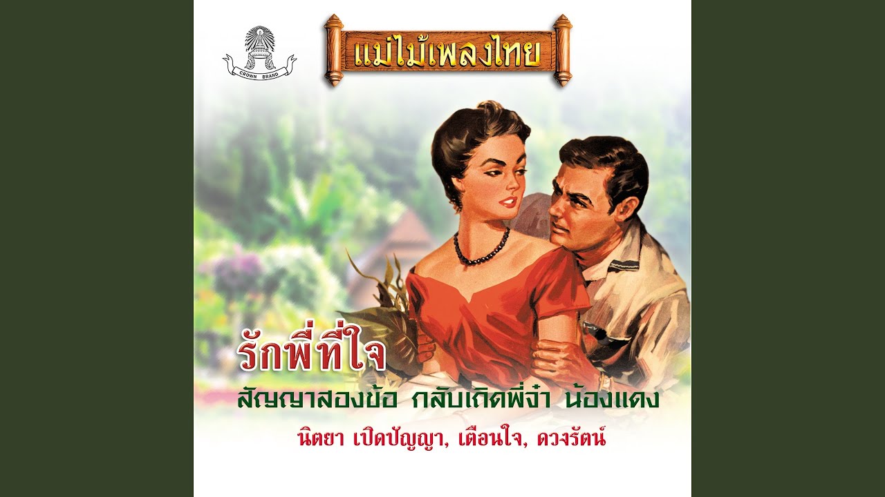 หนีรัก