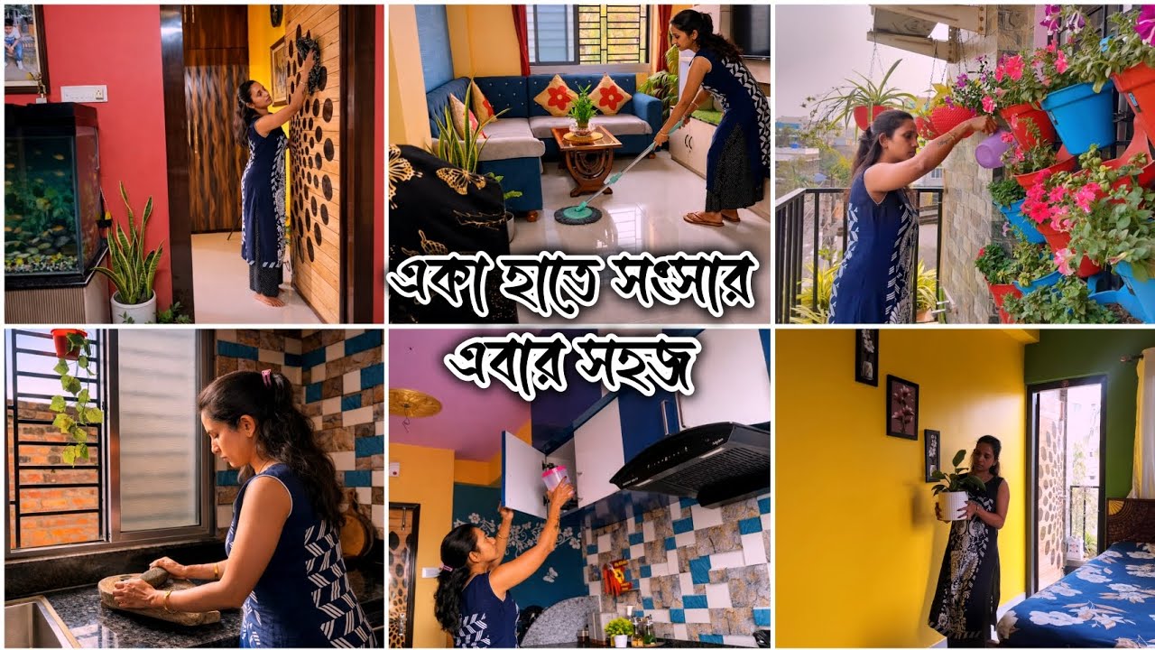 একা হাতে সংসারের সমস্ত কাজ সামলানোর সহজ কিছু উপায় || Home Management Made Easy – Top 5 Smart Hacks