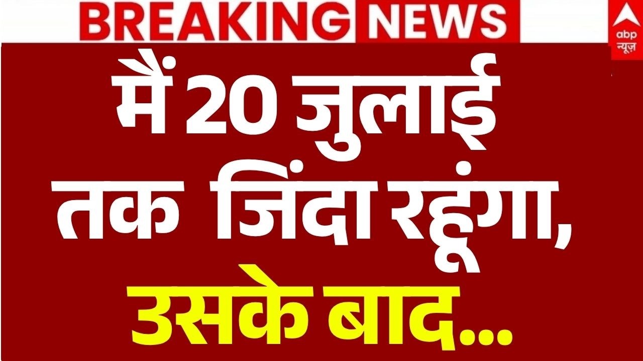 Sonam Wangchuk Hunger Strike LIVE: मैं 20 जुलाई तक  जिंदा रहूंगा, उसके बाद... | Aamir Khan | CJP