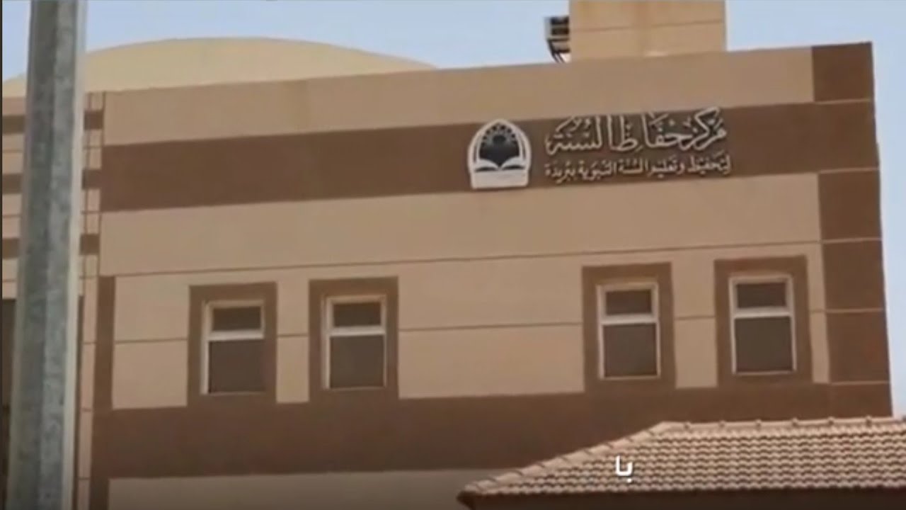 خريجات مركز حفاظ السنة ببريدة