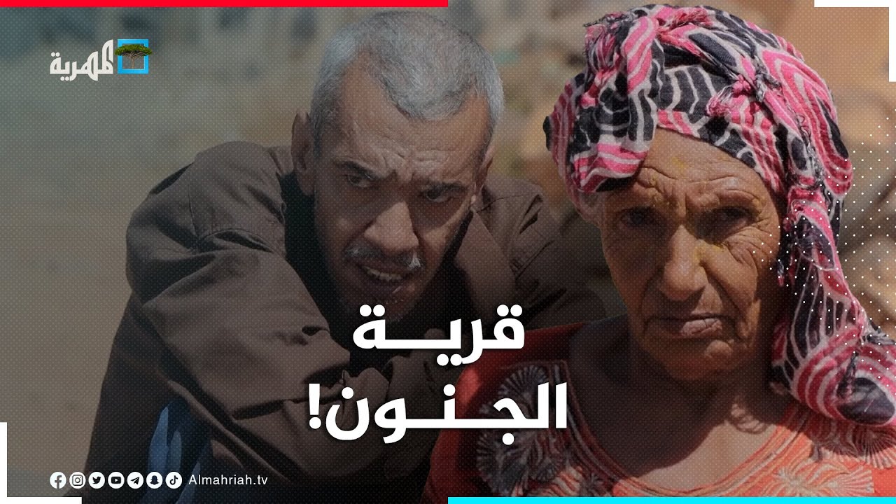 الجنون  - ظاهرة محيرة بمنطقة النجد في تعز