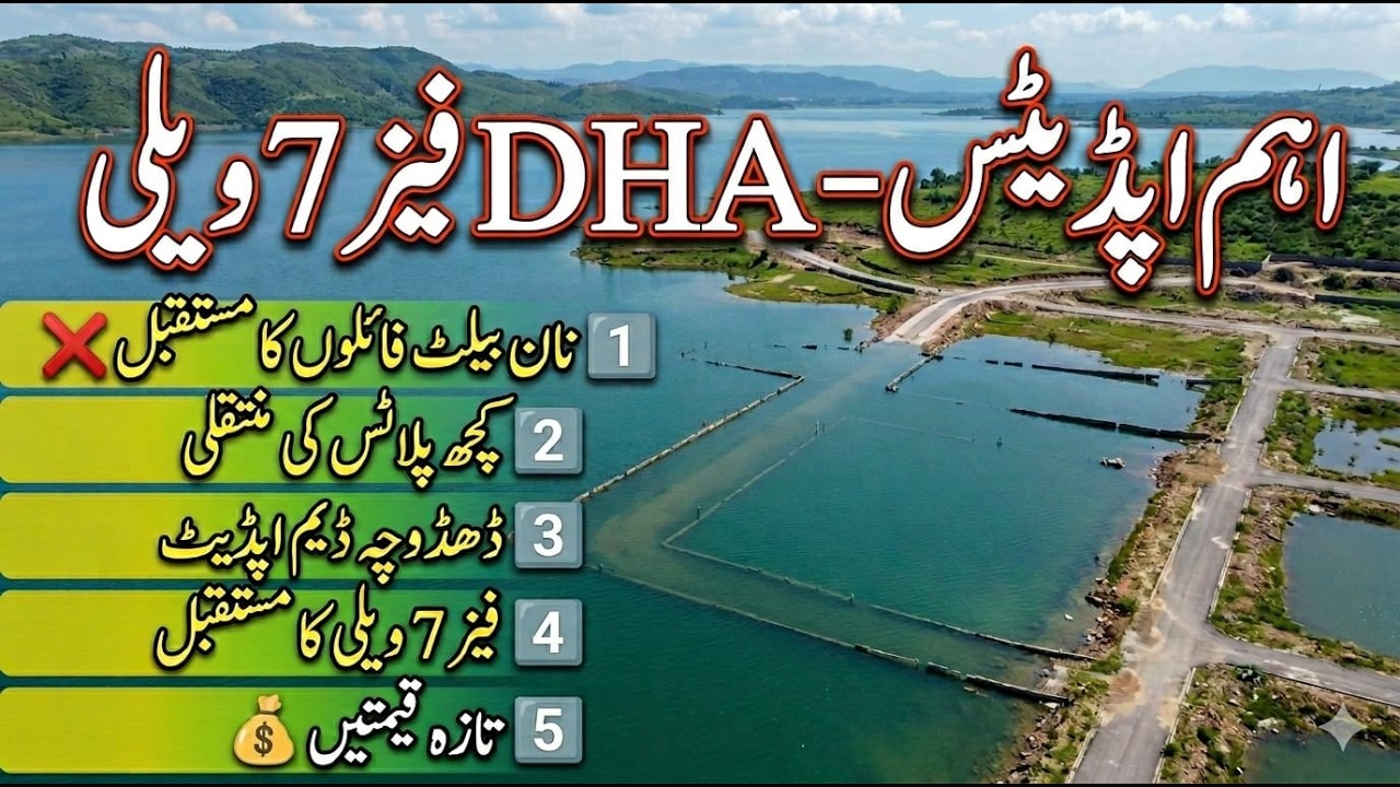 DHA Phase 7 Valley & Dhadhocha Dam Reality | Plot Prices Crashed or Lottery? 😱