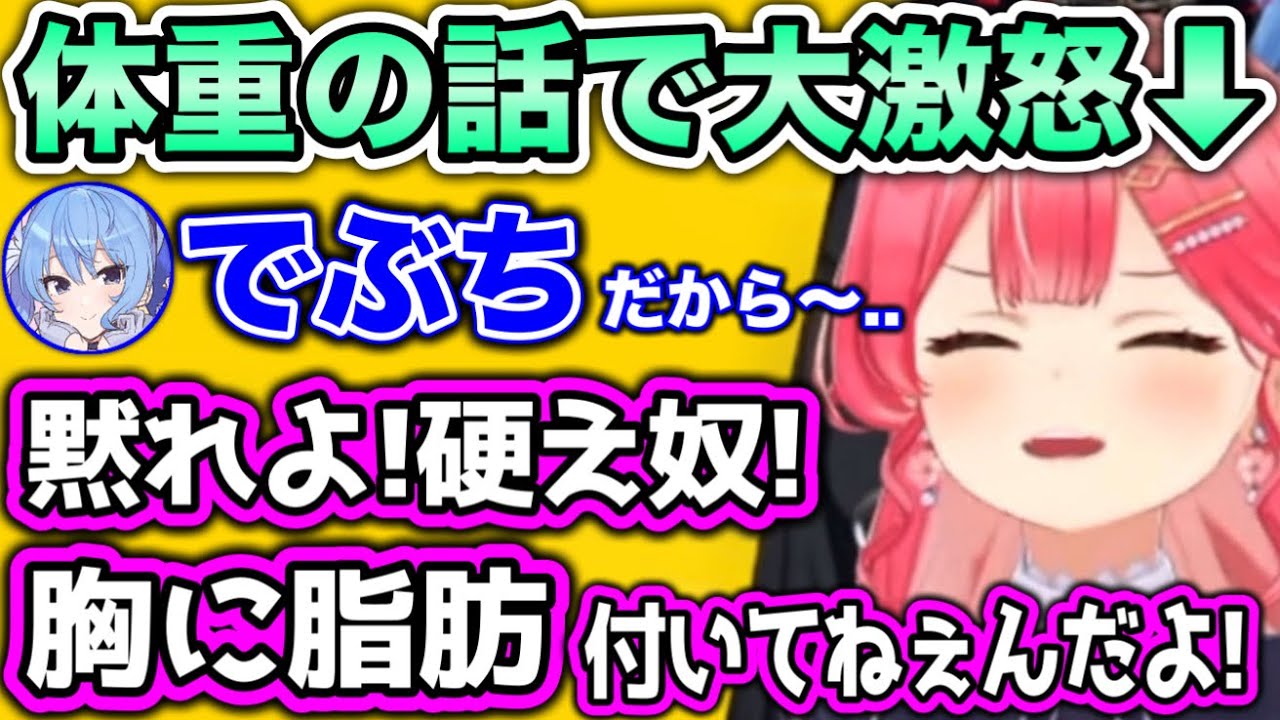 すいせいの一言で煽りが止まらなくなるみこちw【ホロライブ切り抜き/不知火フレア/尾丸ポルカ/さくらみこ/星街すいせい/白銀ノエル】