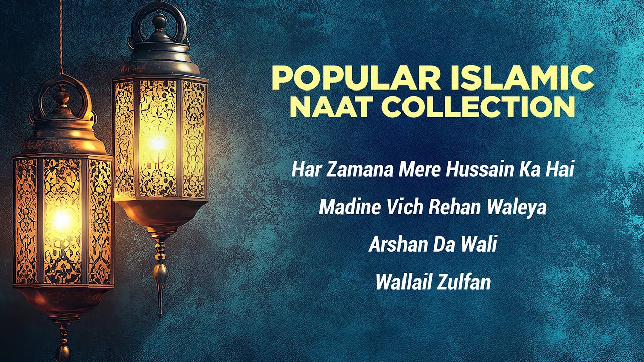 Popular Islamic Naat Collection | Audio Jukebox | Har Zamana Mere Hussain Ka Hai | Arshan Da Wali