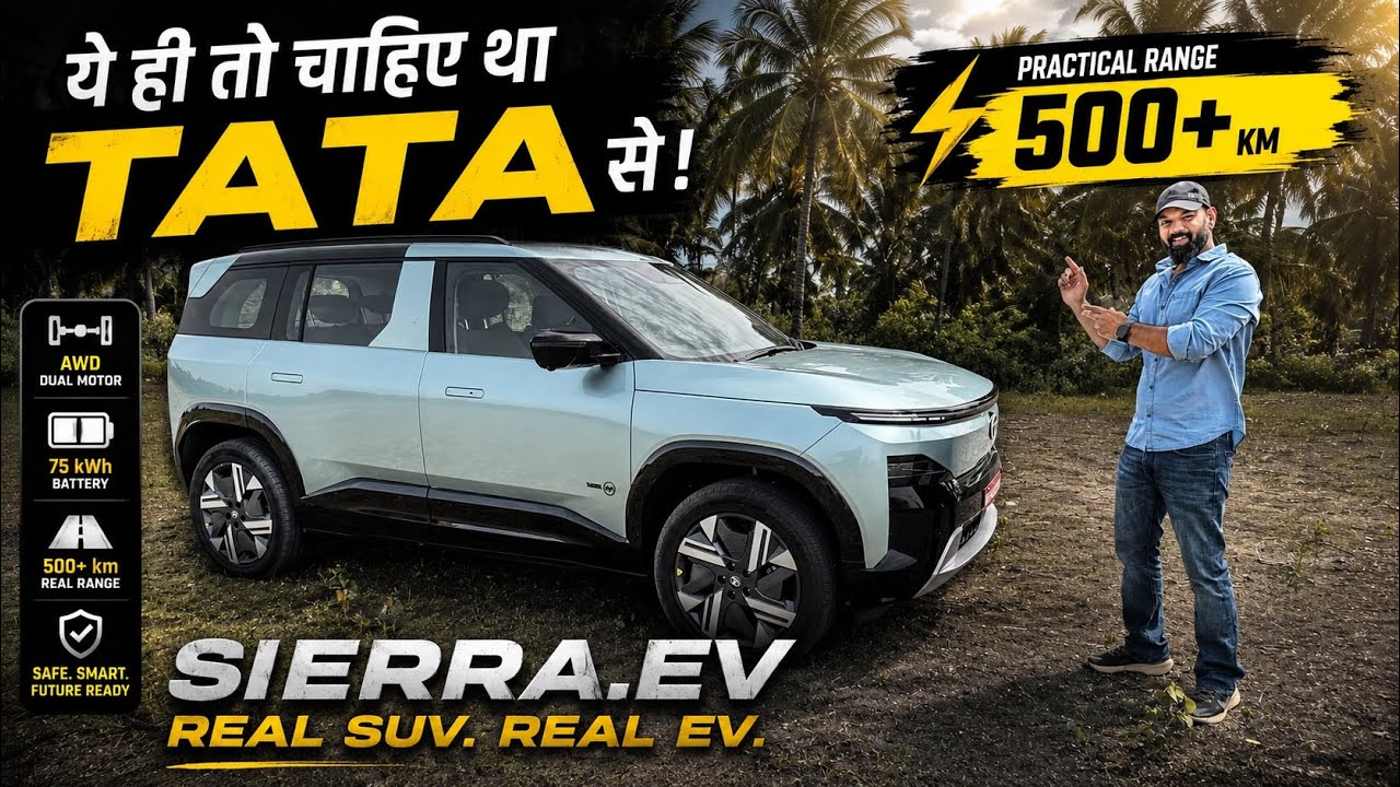 Finally Tata ने कर दिखाया ! Tata Sierra.EV तो उम्मीद से बढ़कर निकली ! #TataSierraEV #Sierra4x4 