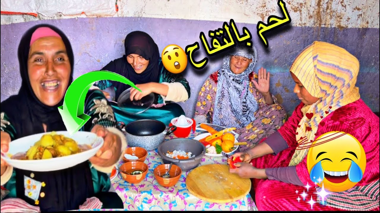 طبخ في البادية👌وجدات لينا لحم بالتفاح😲هد العائلة والله حتا بزاف🤣ناري ميمتي كرشي😂 تفرجو حنا لأخير