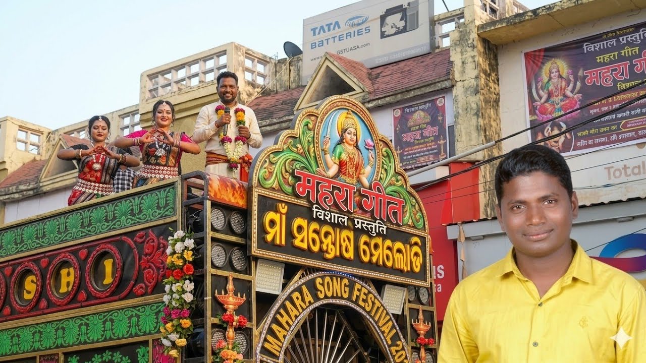 Mahara || Maa santoshi melody junagarh || Kalahandi || Mob 7008649919