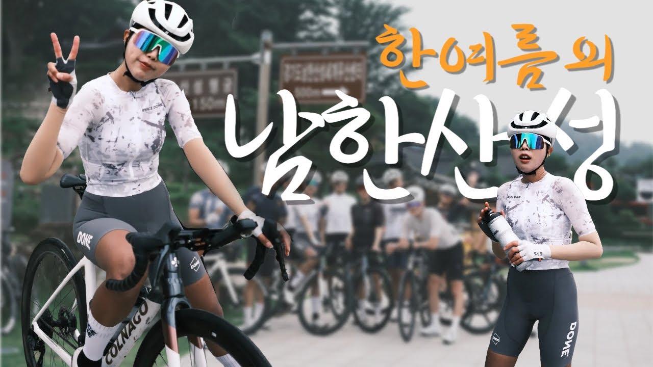 남한산성 숨은 보급지! | 멧돼지코스 | 바야스던