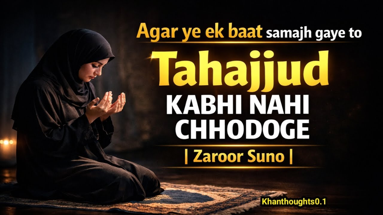 Agar ye ek baat samajh gaye to Tahajjud kabhi nahi chhodoge | Zaroor Suno#Tahajjud#