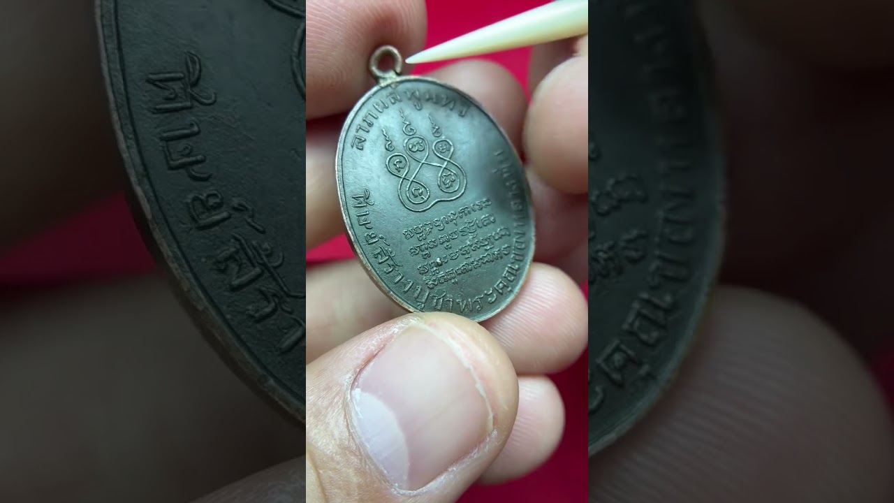 #พจน์ท่าพระจันทร์ พาดู #พระหลวงพ่อคง #วัดบางกะพ้อม กันครับ