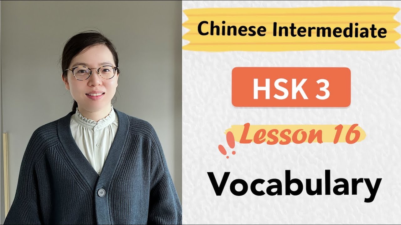 Chinese HSK 3 Lesson 16 Vocabulary | Learn Mandarin Intermediate / A2 - B1