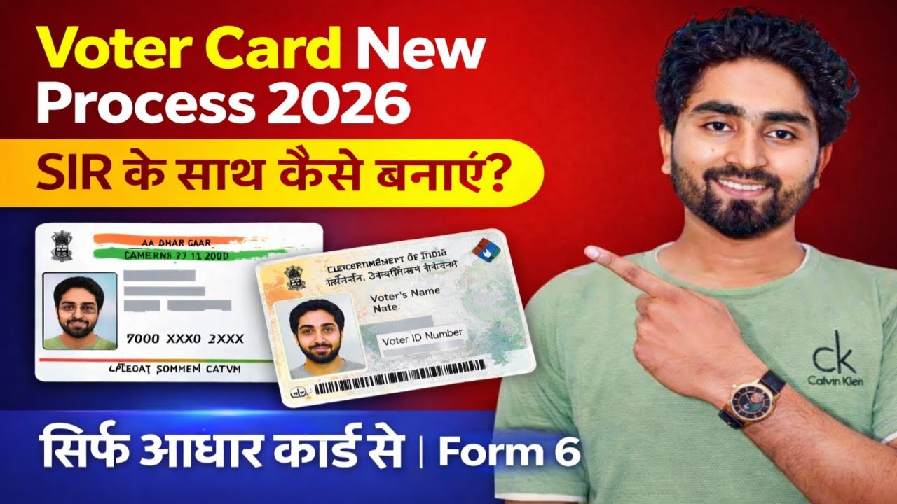 New Voter ID Card Apply Online 2026 | New Voter Card Kaise Banaye | Apply New Voter ID with eSign
