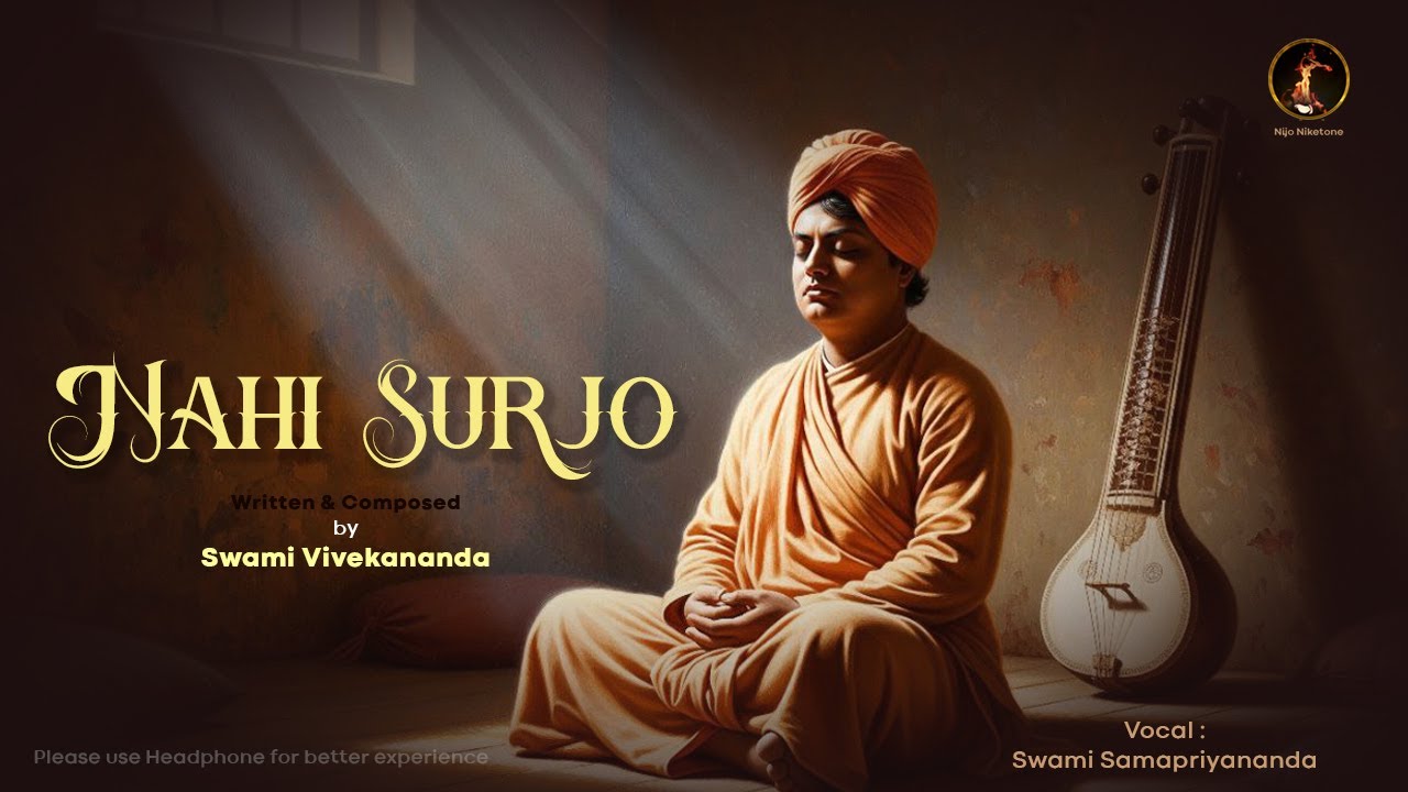 Nahi Surjo Nahi Jyoti | নাহি সূর্য নাহি জ্যোতি |  ( স্বামী বিবেকানন্দ ) | Swami Samapriyananda
