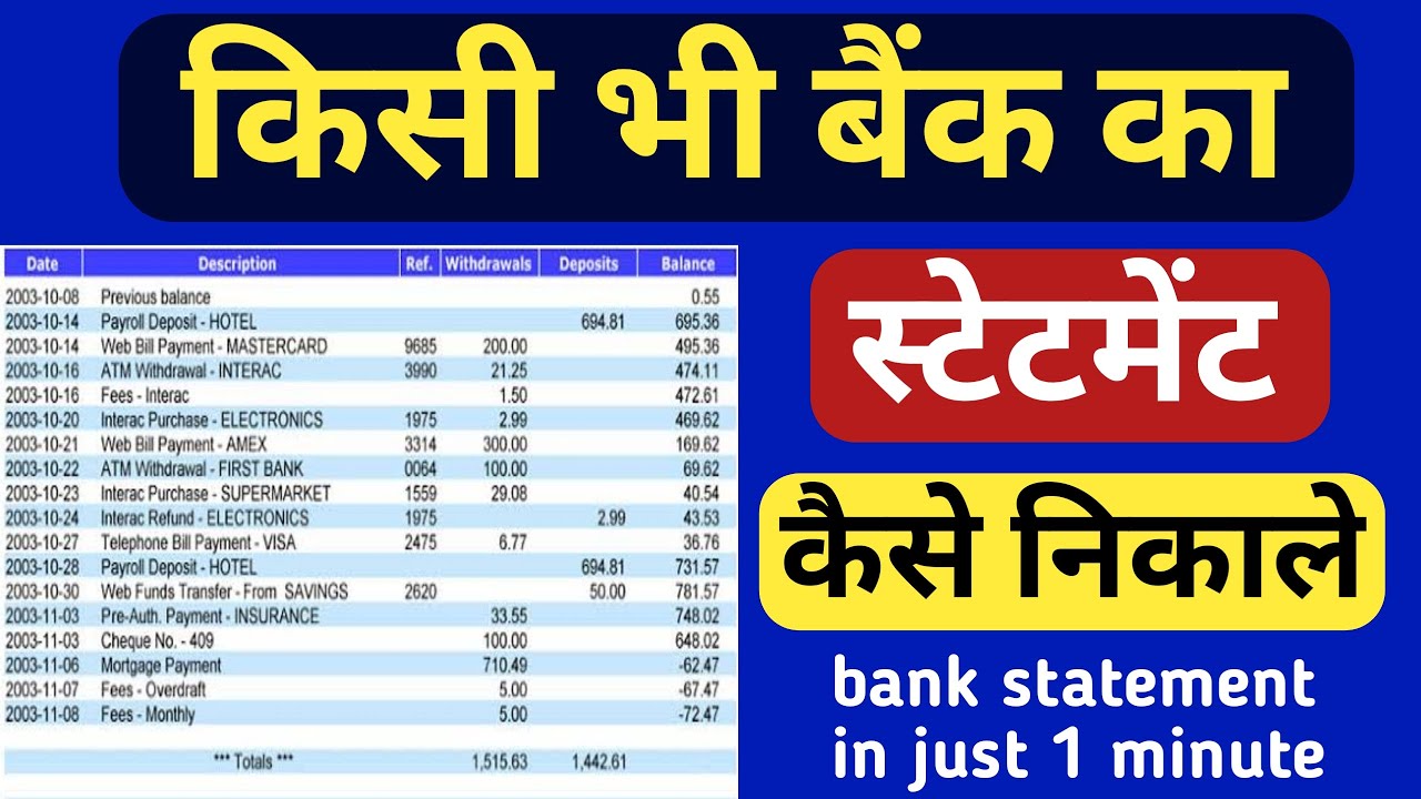 bank statement kaise nikale || how to download bank statement, by technical super gyan