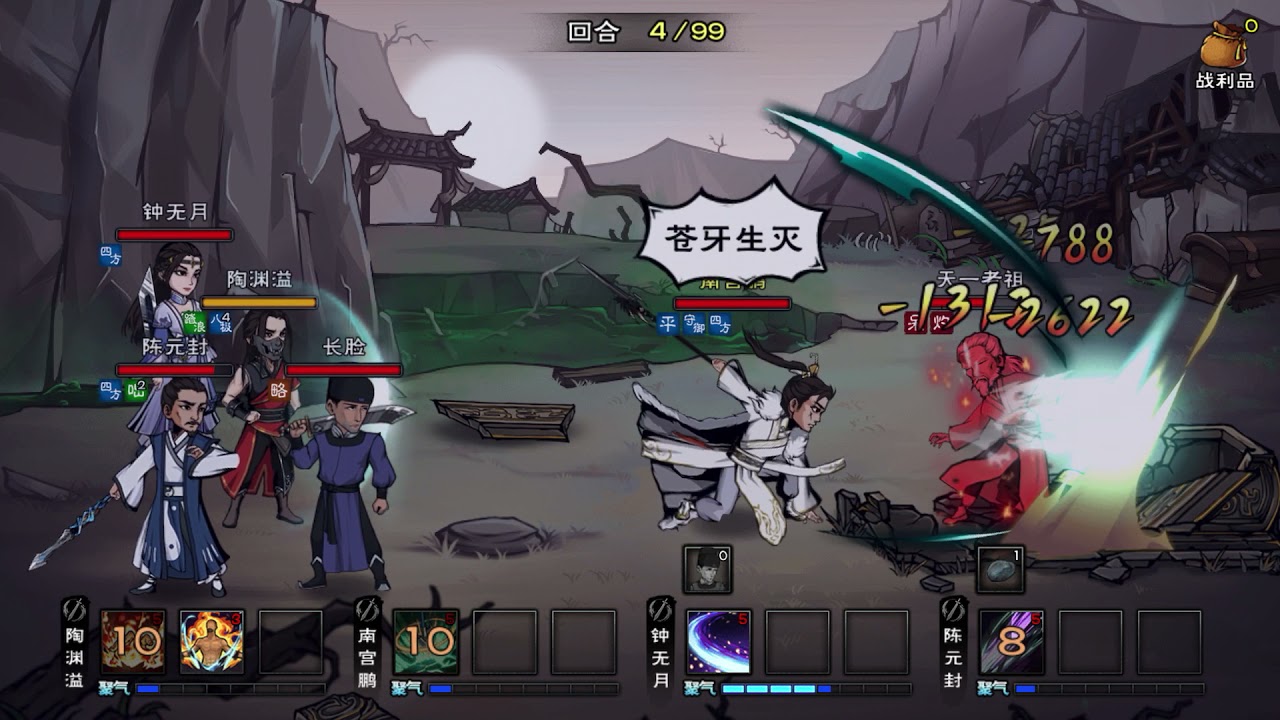 【煙雨江湖】61萬通關天一