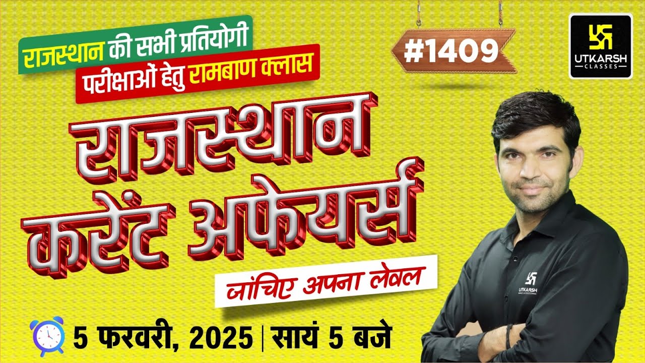Rajasthan Current Affairs 2025 (1409)  | Current Affairs Today | Narendra Sir