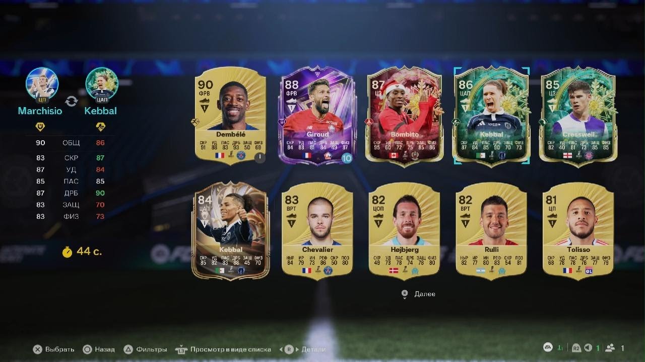 EA SPORTS FC 26_20260125002827