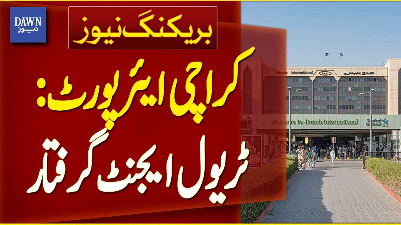Karachi Airport: Travel Agent Arrested | Breaking News | Dawn News