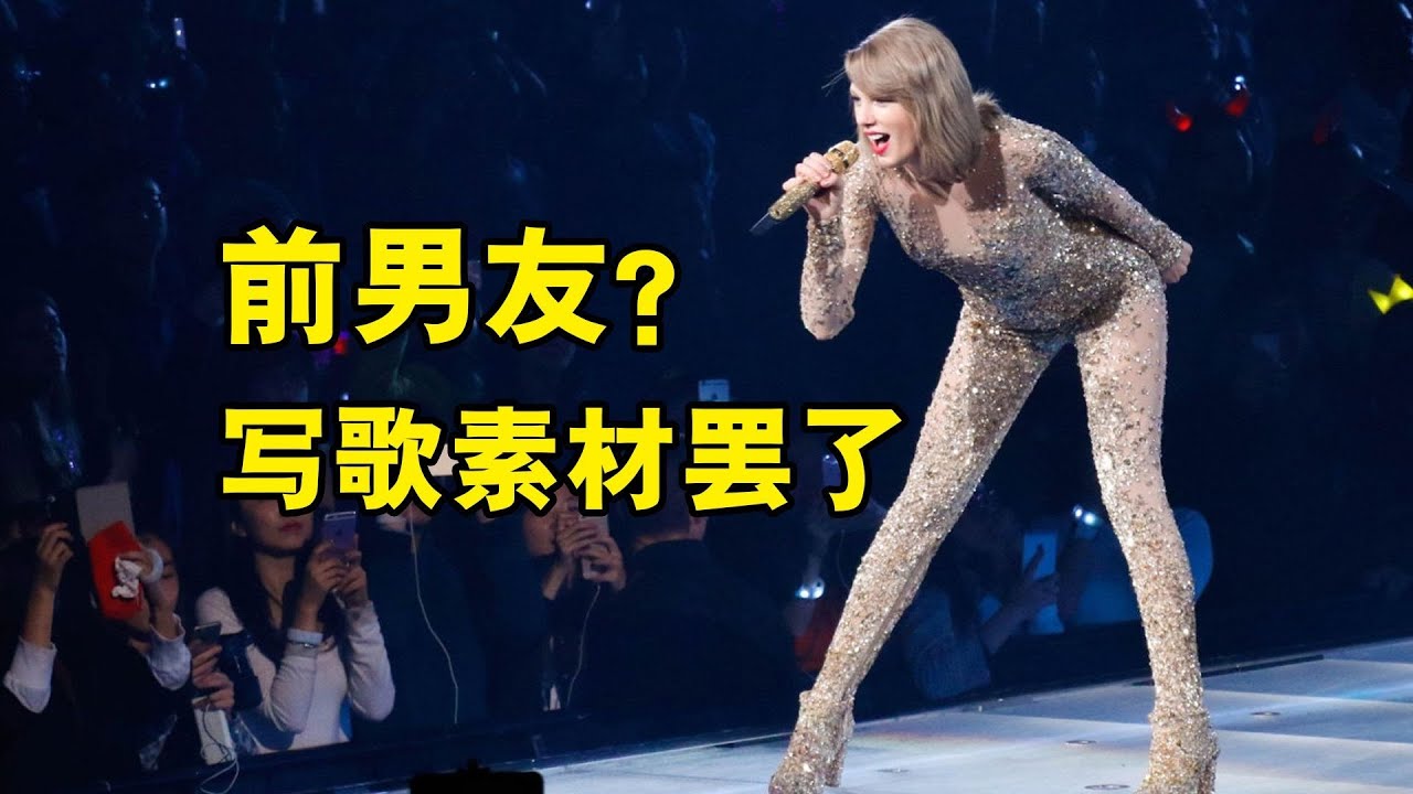 本想随便写首歌diss前任，却打破14项吉尼斯世界纪录，火遍全球