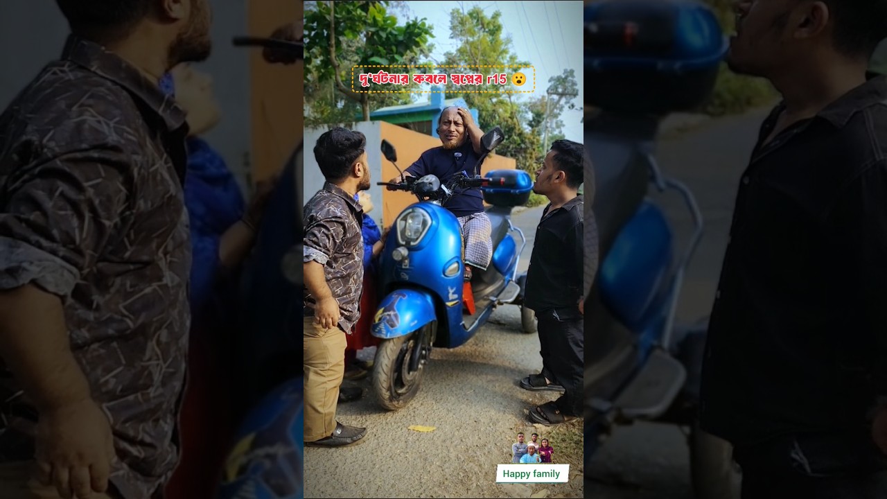 আমাদের সাথে যা ঘটলো 😮 #shorts #vlog #virals