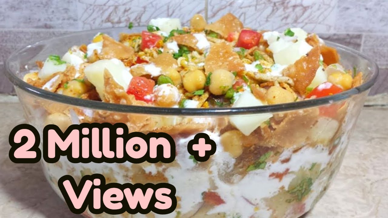 Karachi Ki Mashoor Chana Chaat Recipe | Dahi Chana Chaat Recipe |