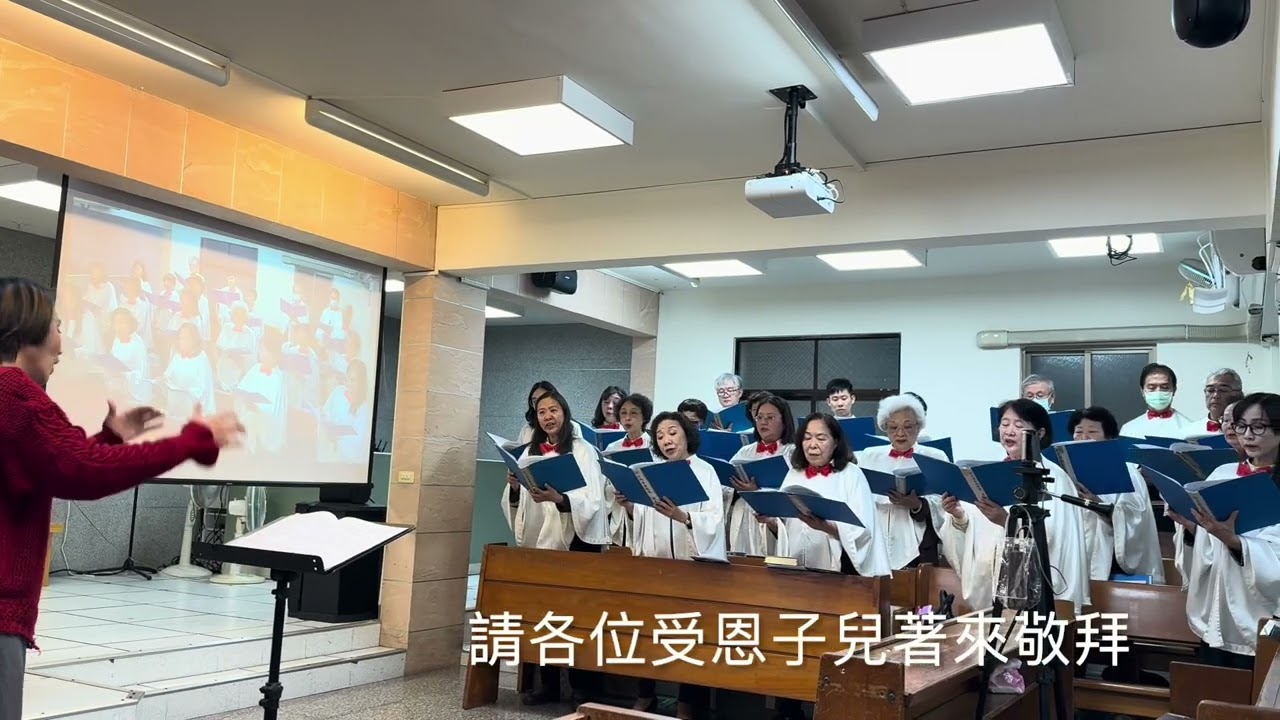 20260208教會-新生長老教會