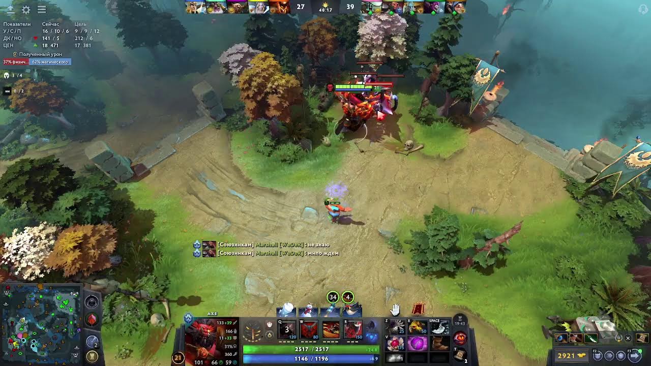 стрим Dota-2  39+ old