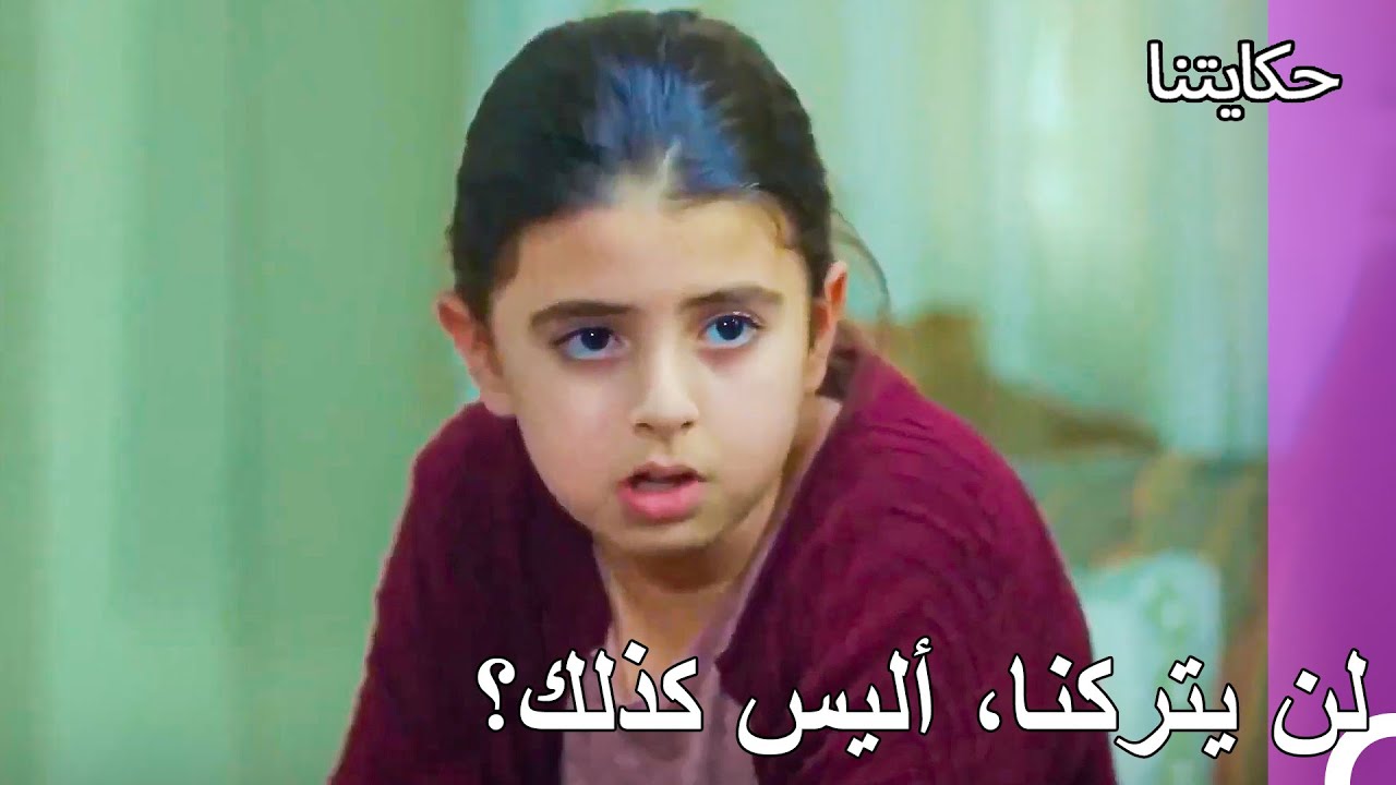 مغامرات كيراز #20: تعلقت كيراز بوالدتها - حكايتنا