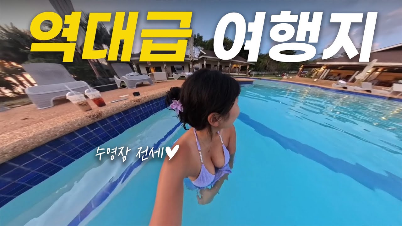 매번 가도 웃긴 우당탕탕 시키호르 여행 몰아보기