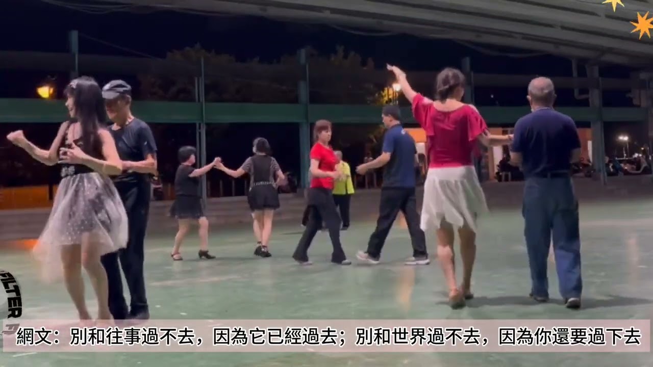 🎸社交舞-091🇮🎻 #saxophone #dance |🎷薩風/樂舞.