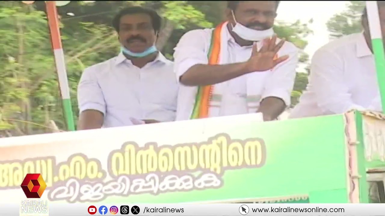 എം വിൻസന്റിന് കോൺ​ഗ്രസ് സീറ്റ് നൽകിയതിനെതിരെ അതിജീവിത | Congress |M Vincent